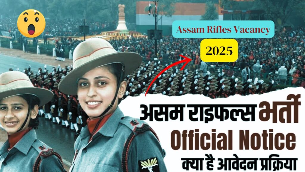 Assam Rifles Vacancy