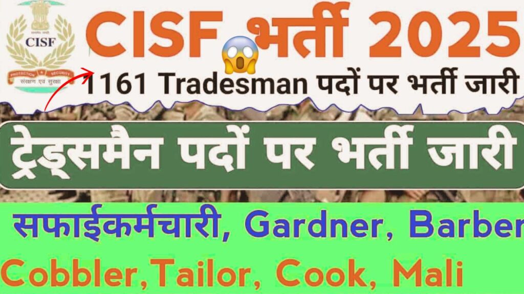 CISF Constable Tradesmen Vacancy 2025