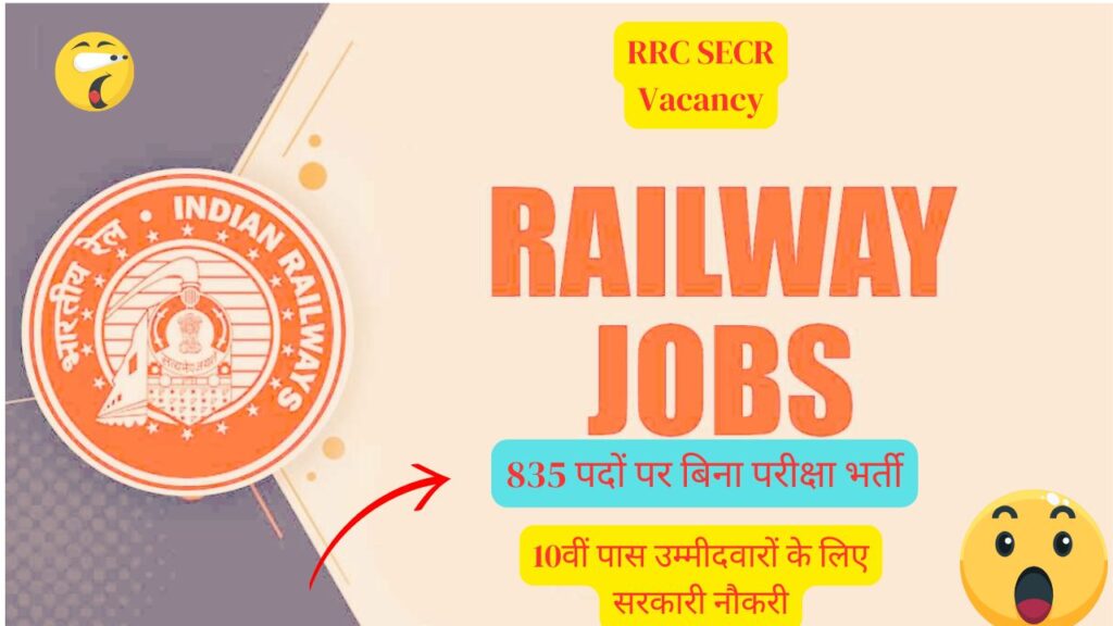 RRC SECR Vacancy