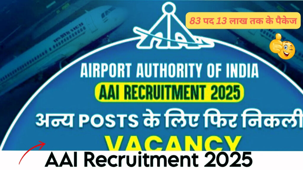 AAI Recruitment 2025