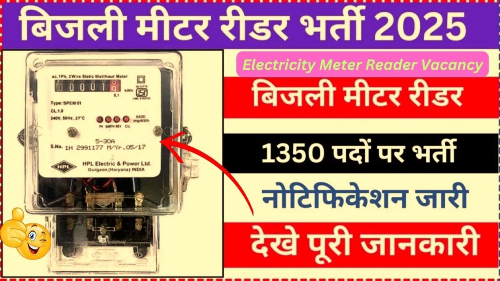 Electricity Meter Reader Vacancy