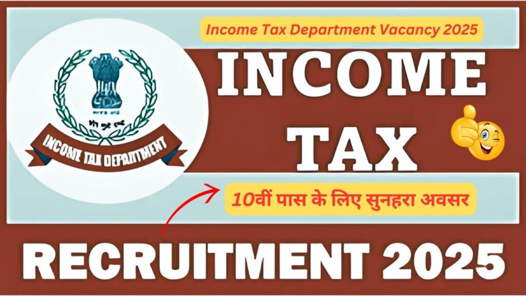 Income Tax Department Vacancy 2025
