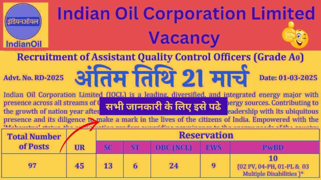 Indian Oil Corporation Limited Vacancy