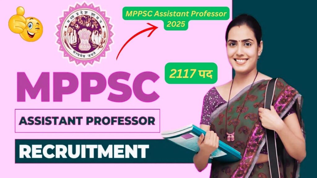 MPPSC Assistant Professor